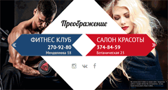 Desktop Screenshot of preo-ekb.ru